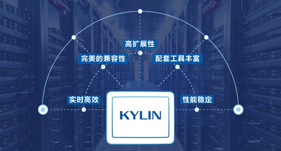 銀河麒麟實時操作系統(tǒng)