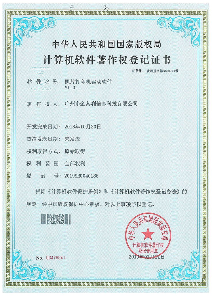 照片打印機(jī)驅(qū)動(dòng)軟件